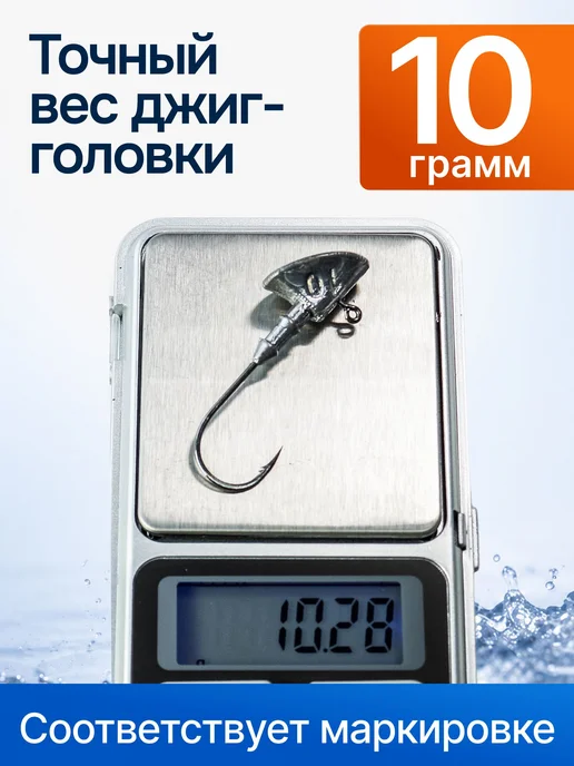 Сприт Джиг-головка Сапожок 10 гр 3 шт (крючок 3 0 -Kumho Корея), 10 г, 3 шт, фото 5
