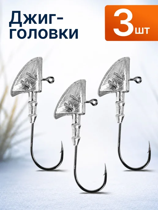 Сприт Джиг-головка Сапожок 10 гр 3 шт (крючок 3 0 -Kumho Корея), 14 г, 3 шт, фото 4