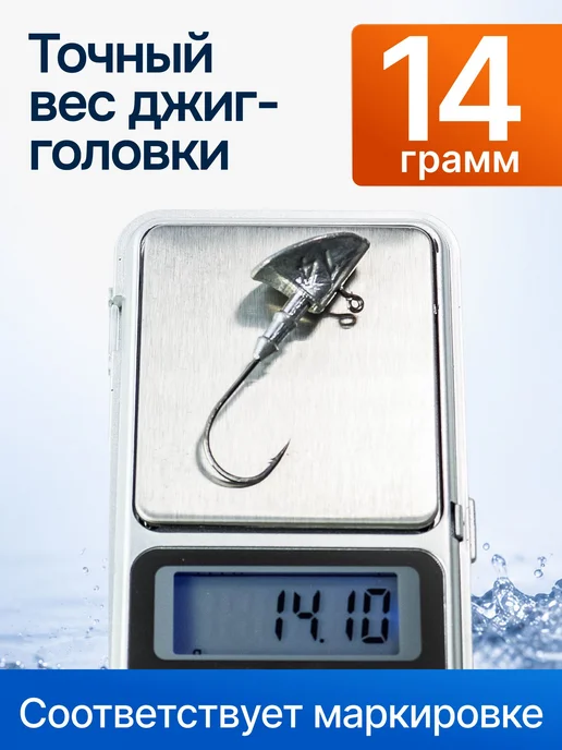 Сприт Джиг-головка Сапожок 10 гр 3 шт (крючок 3 0 -Kumho Корея), 14 г, 3 шт, фото 5