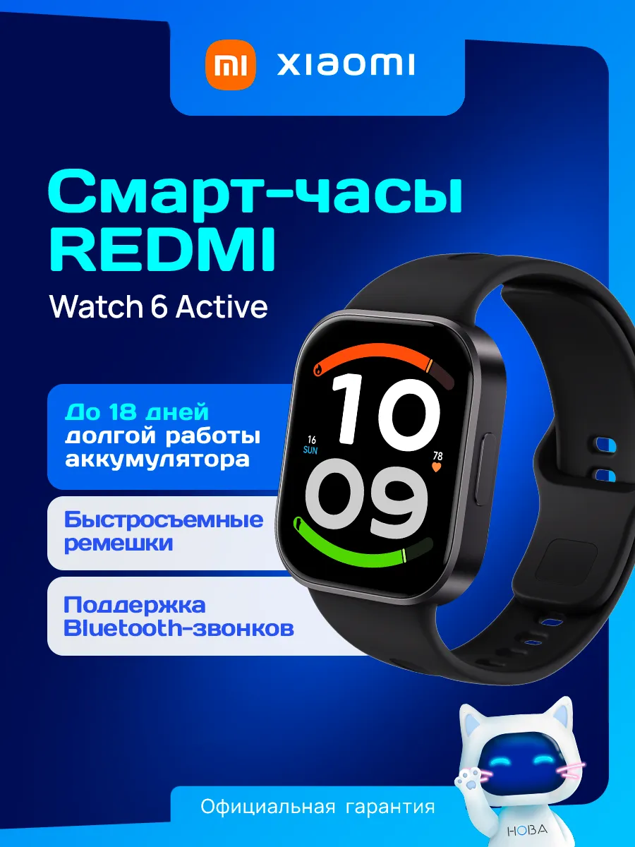 Xiaomi Смарт-часы REDMI Watch 6 Active черный BHR09CZGL