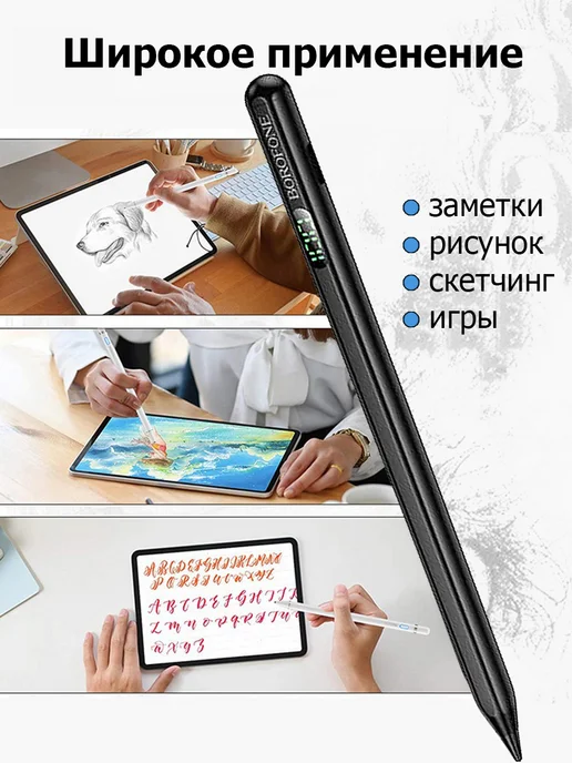 Borofone Стилус для планшета универсальный активный, черный, фото 3