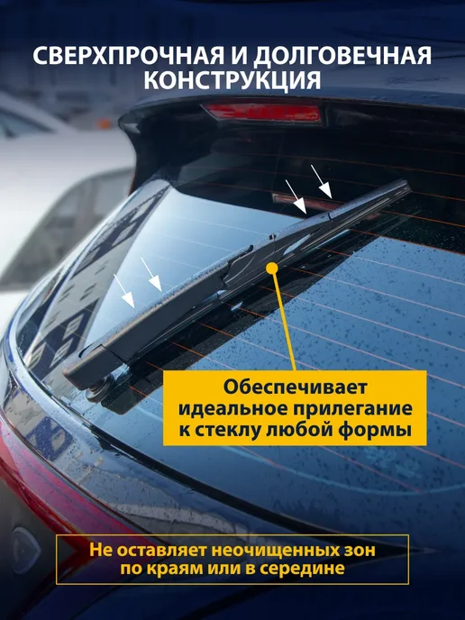 Goodyear Задняя щетка стеклоочистителя для лада х рей кросс 2018–2022, вариант, фото 3