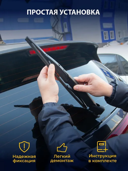 Goodyear Задняя щетка стеклоочистителя для лада х рей кросс 2018–2022, вариант, фото 7