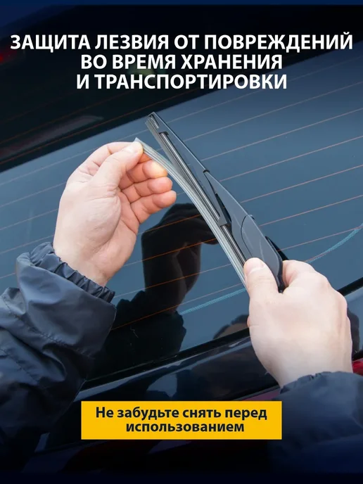 Goodyear Задняя щетка стеклоочистителя для лада х рей кросс 2018–2022, вариант, фото 8