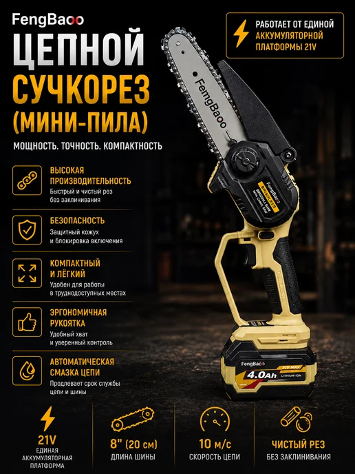 Набор аккумуляторного бесщеточного инструмента 5в1, вариант, фото 4