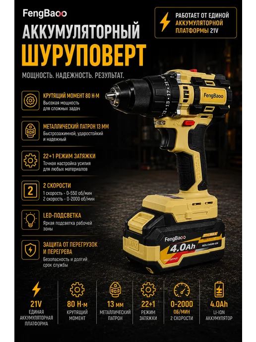 Набор аккумуляторного бесщеточного инструмента 5в1, вариант, фото 6