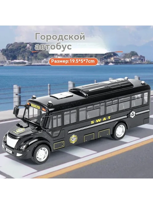Игрушечный автомобиль Черный, черный