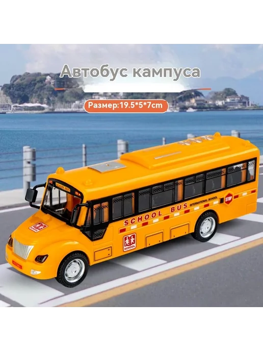Игрушечный автомобиль Черный, желтый