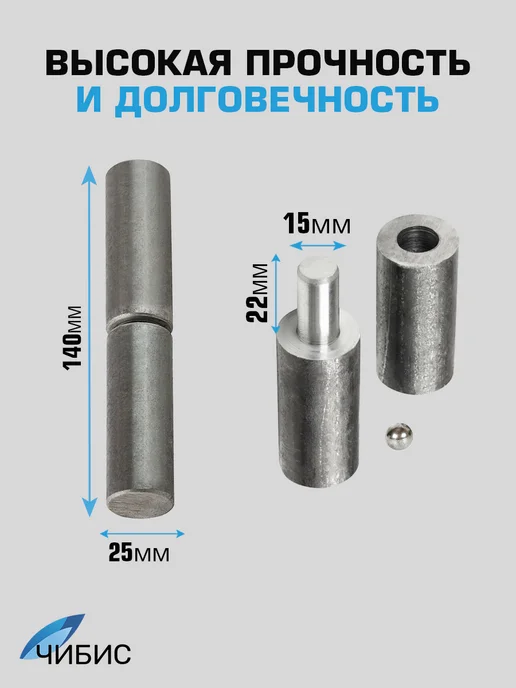 Петли для ворот приварные гаражные навесы металлические 4 шт, 4 шт, фото 2