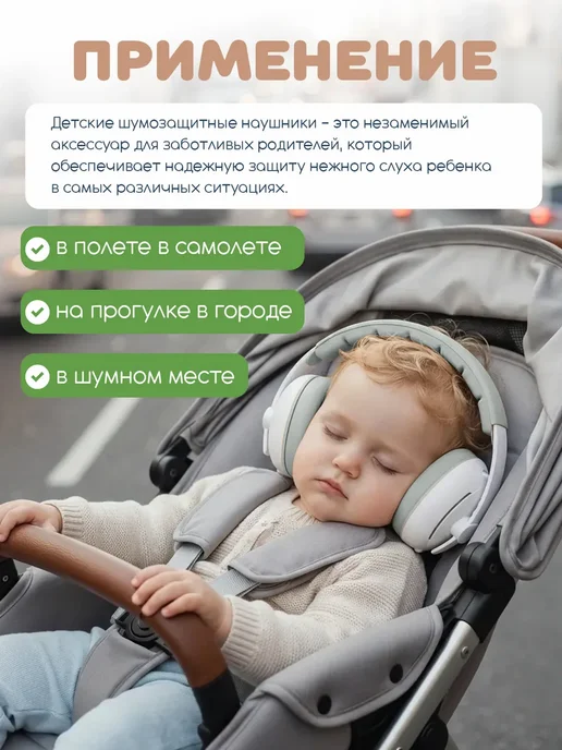 Наушники противошумные детские, белый, фото 2