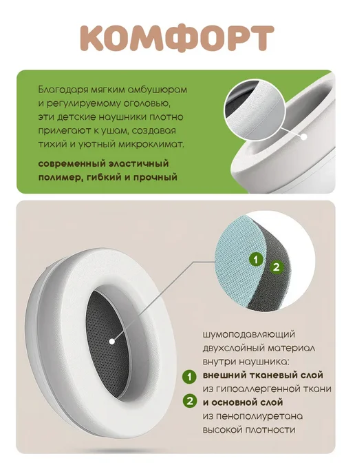 Наушники противошумные детские, белый, фото 3