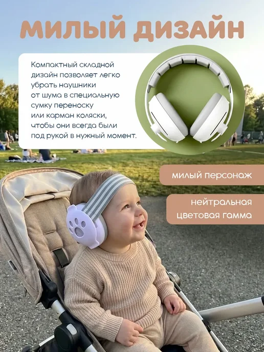 Наушники противошумные детские, белый, фото 5