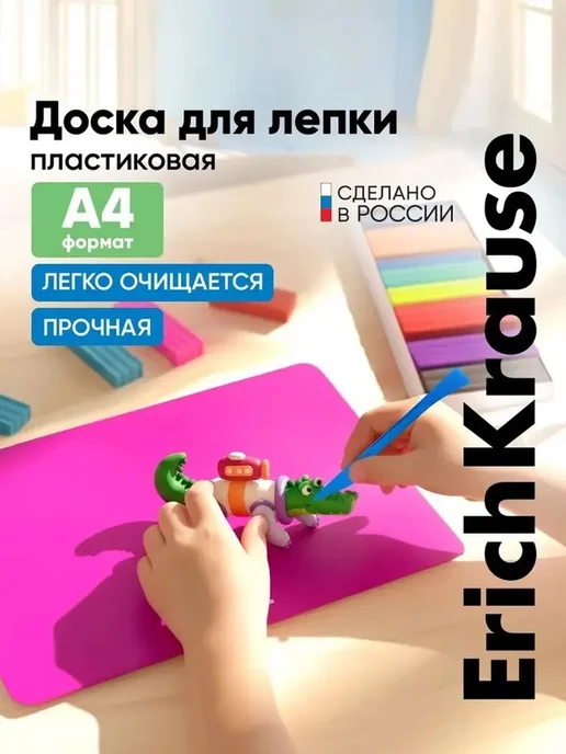 Яркая доска для лепки с яркими цветами, вариант