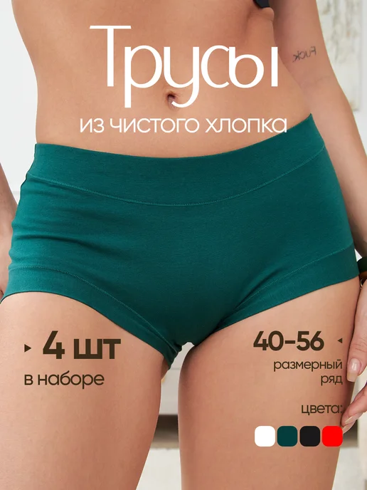 Трусы шорты хлопок набор боксеры, черный
