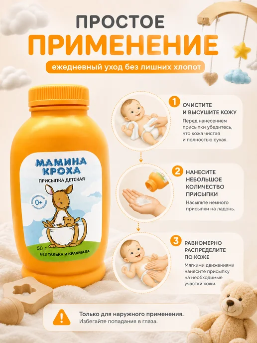 Присыпка детская для новорожденных 50 гр, 50 г, фото 3