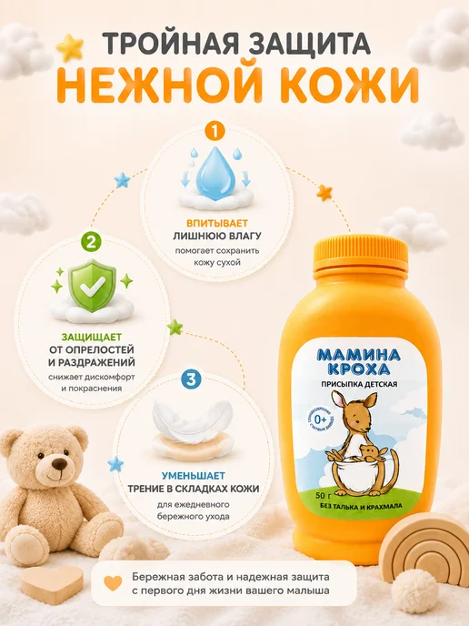 Присыпка детская для новорожденных 50 гр, 50 г, фото 4