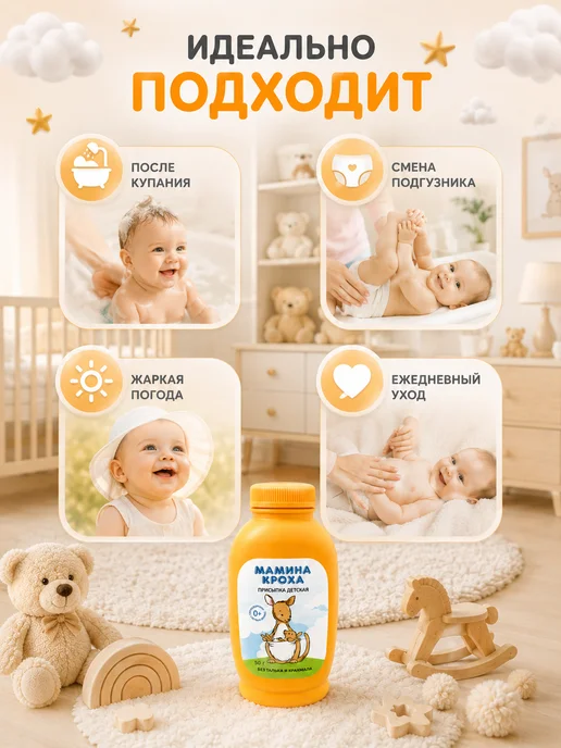 Присыпка детская для новорожденных 50 гр, 50 г, фото 5