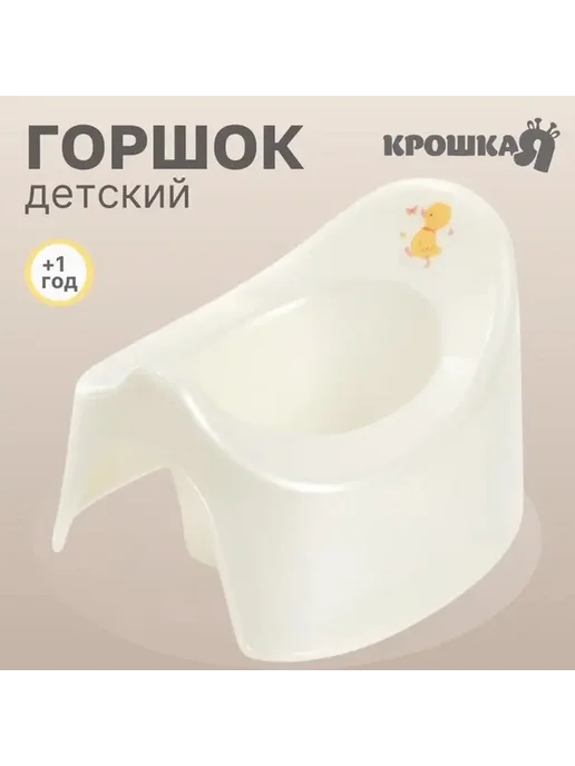 Детский горшок Утенок комфорт и безопасность, белый