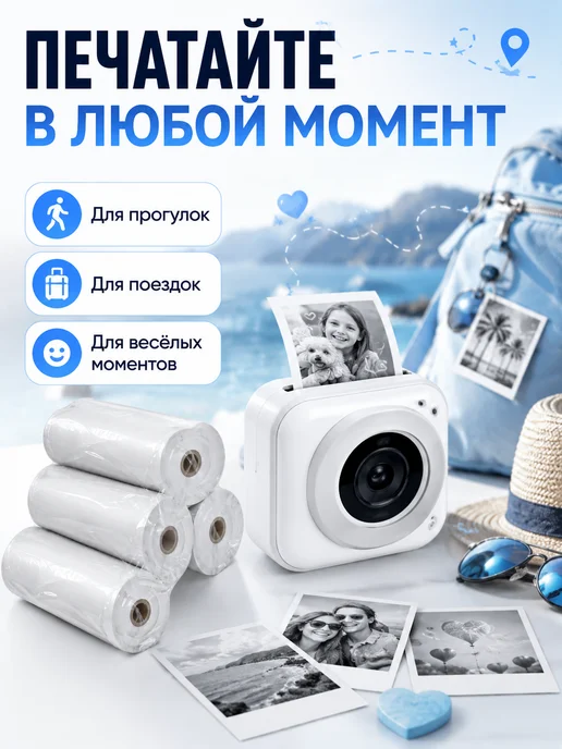 Термобумага для детского фотоаппарата и мини принтера, 5 шт, фото 7