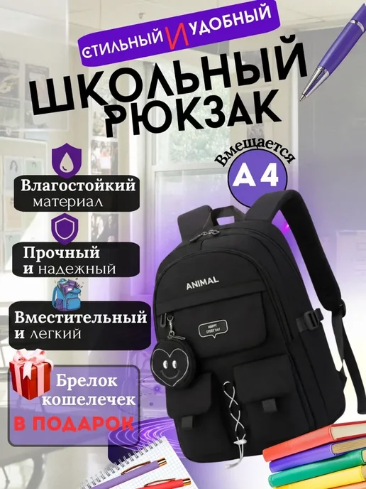 BAENANG Рюкзак школьный для подростка, черный