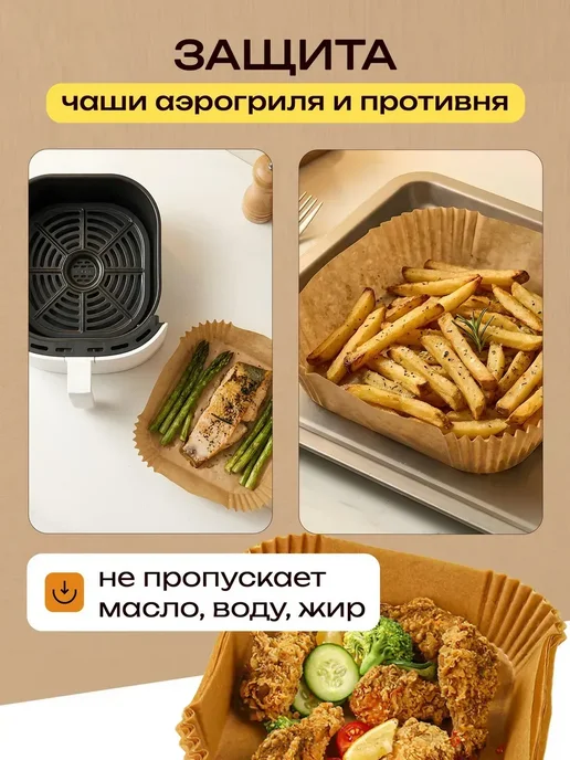 Пергамент для аэрогриля 16х16 силиконизированный, 16x16, фото 3