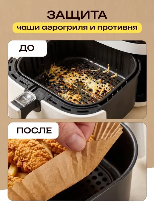 Пергамент для аэрогриля 16х16 силиконизированный, 16x16, фото 4