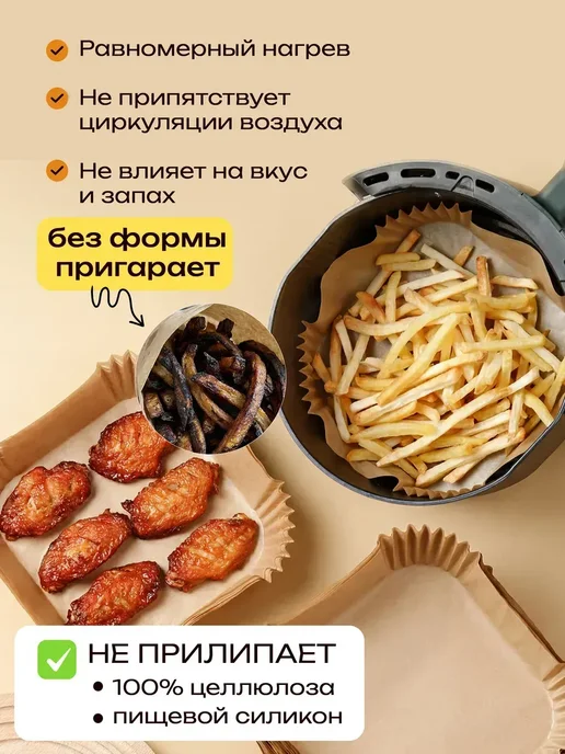 Пергамент для аэрогриля 16х16 силиконизированный, 16x16, фото 6