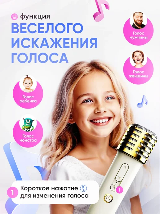 Мини микрофон детский караоке с подсветкой, бежевый, фото 2
