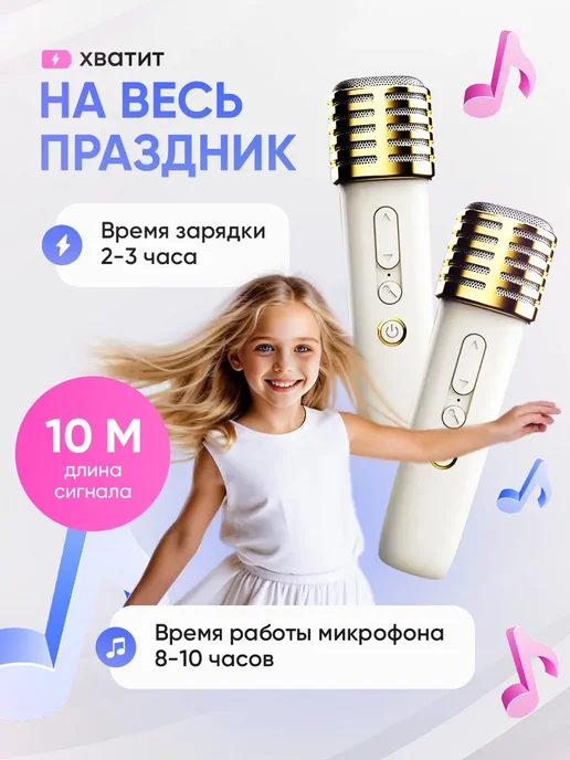 Мини микрофон детский караоке с подсветкой, бежевый, фото 3