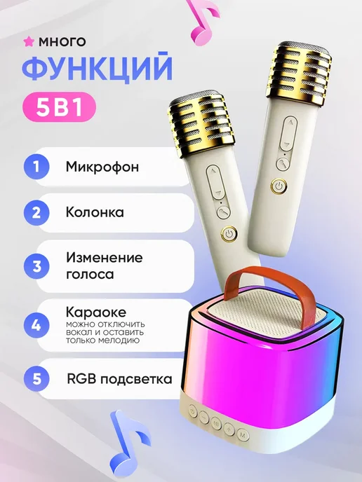 Мини микрофон детский караоке с подсветкой, бежевый, фото 4