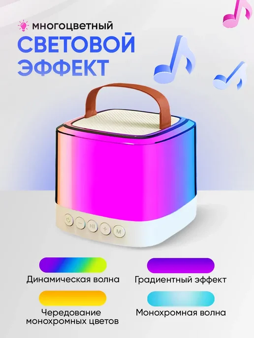 Мини микрофон детский караоке с подсветкой, бежевый, фото 5