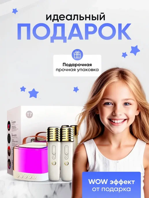 Мини микрофон детский караоке с подсветкой, бежевый, фото 7