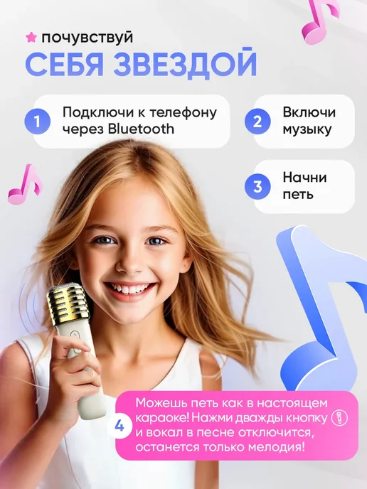 Мини микрофон детский караоке с подсветкой, бежевый, фото 8
