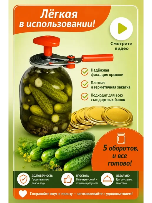 Закаточная машинка для банок Мещера - 1, красный, фото 2