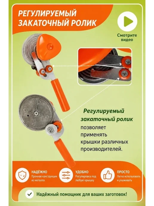 Закаточная машинка для банок Мещера - 1, красный, фото 3