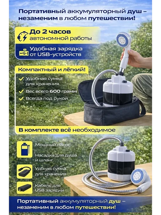 Душ портативный походный для дачи, вариант, фото 4