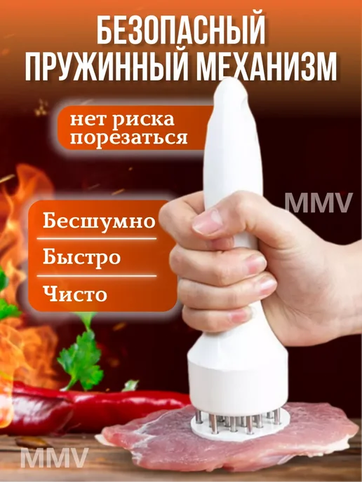 MMV Тендерайзер для отбивания мяса, белый, фото 2
