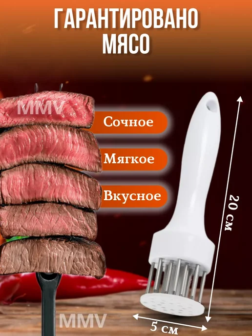 MMV Тендерайзер для отбивания мяса, белый, фото 3