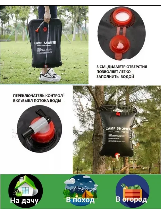 Душ походный туристический переносной, вариант, фото 3