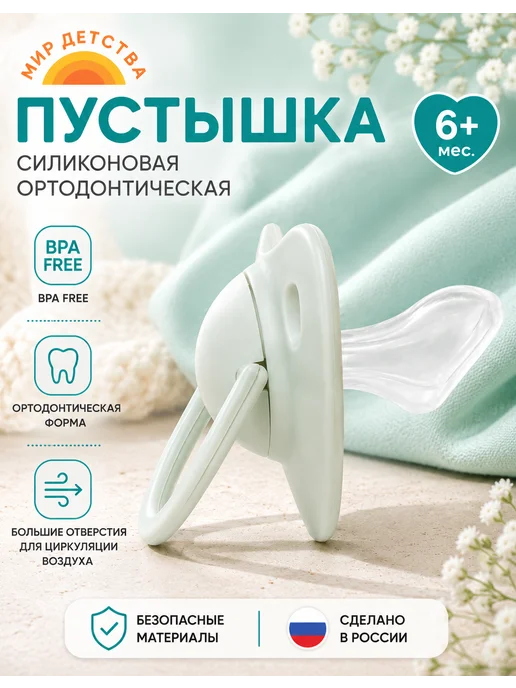 Курносики Соска-пустышка силиконовая ортодонтическая 6+, зеленый