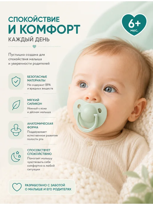 Курносики Соска-пустышка силиконовая ортодонтическая 6+, зеленый, фото 4