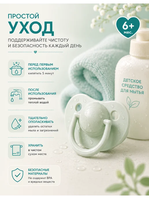 Курносики Соска-пустышка силиконовая ортодонтическая 6+, зеленый, фото 6