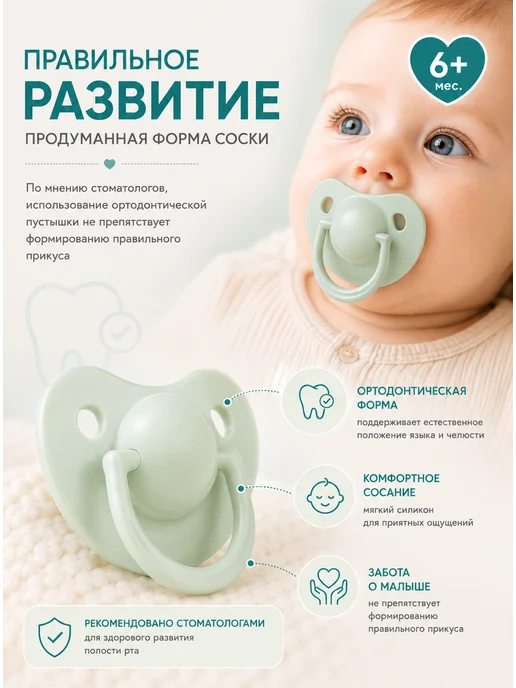 Курносики Соска-пустышка силиконовая ортодонтическая 6+, зеленый, фото 7
