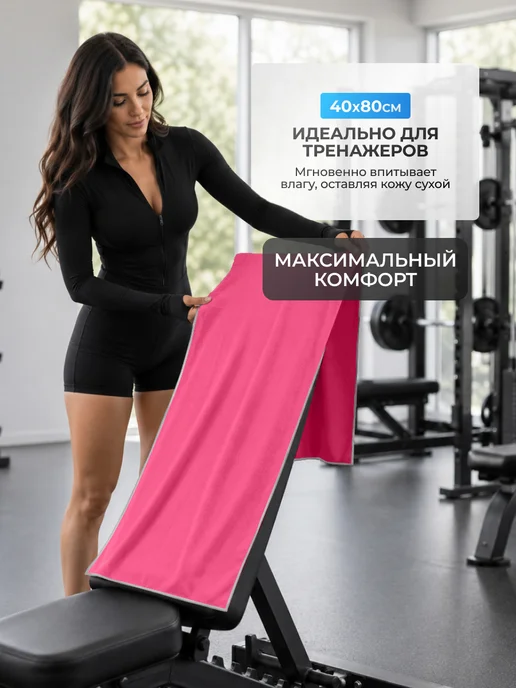 Clam Полотенце спортивное из микрофибры быстросохнущее для зала, розовый, фото 5