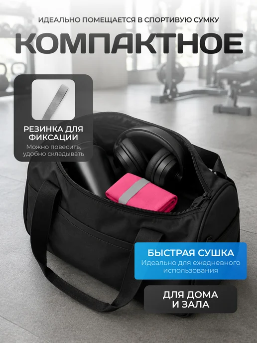 Clam Полотенце спортивное из микрофибры быстросохнущее для зала, розовый, фото 7