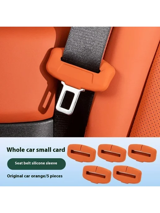 Нет бренда Аксессуары 5 Piece orange, оранжевый