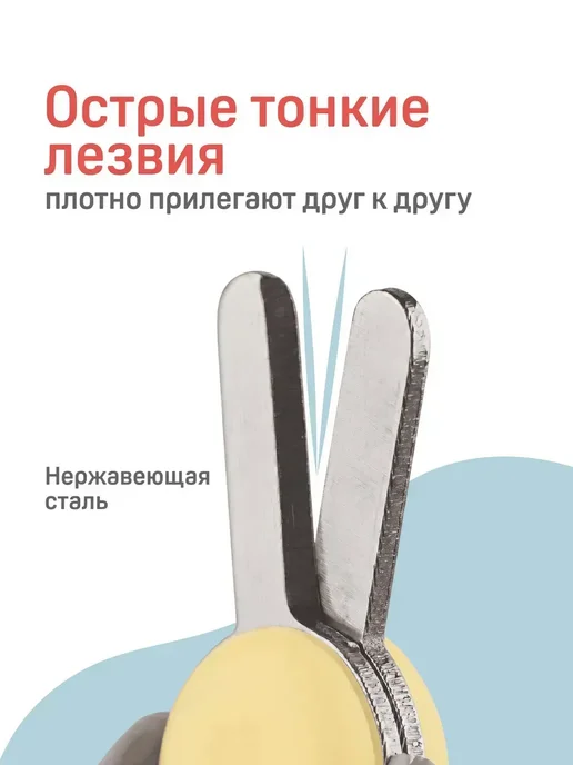 Ножницы для новорожденных закругленные Пиджен, белый, фото 3