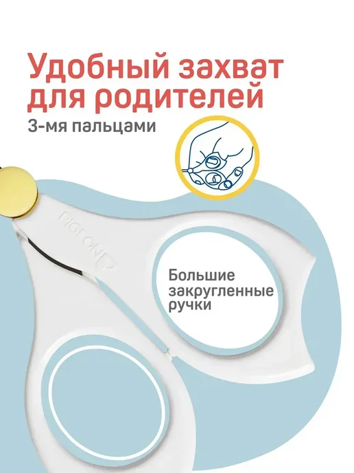 Ножницы для новорожденных закругленные Пиджен, белый, фото 4