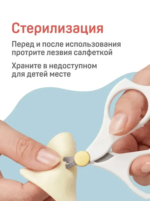 Ножницы для новорожденных закругленные Пиджен, белый, фото 7