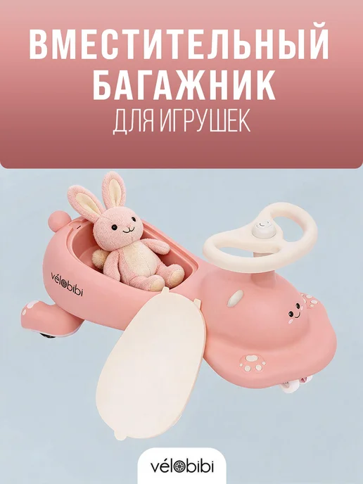 VELOBIBI Машина бибикар детская большая для езды, розовый, фото 4